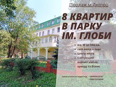 квартира за адресою Андрія Фабра, 8