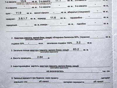 квартира по адресу Софии Русовой ул., 5-Б