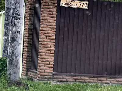 квартира по адресу Киевская ул., 77/1
