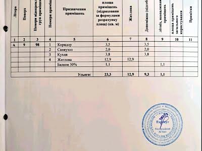 квартира по адресу Зодчих ул., 56-А