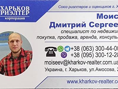 квартира за адресою Харків, 23 Серпня пров., 8