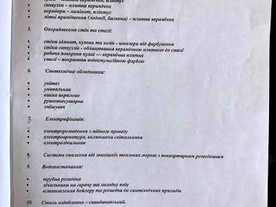квартира по адресу Академика Заболотного ул., І5