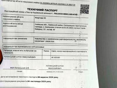 квартира по адресу Героев Майдана ул., 1