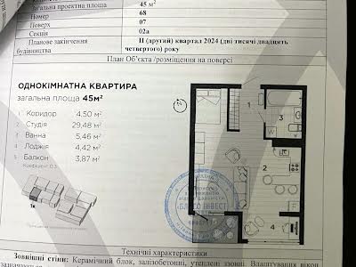 квартира по адресу Левицького Романа, 10