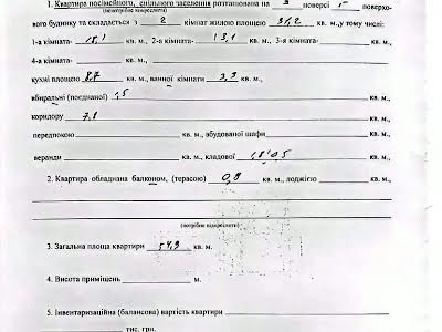квартира за адресою Білоруська вул., 30