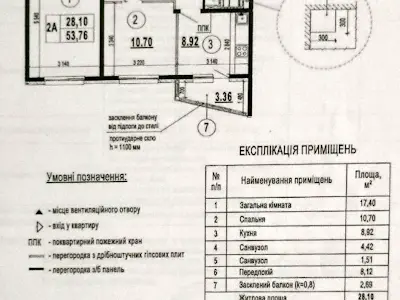 квартира за адресою Бориса Гмирі вул., 22