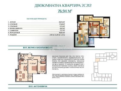 квартира по адресу Антоновича ул. (Горького), 83