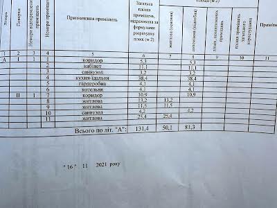 дом по адресу Запоріжська, 11В