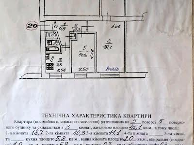 квартира за адресою Роксоляни вул., 22