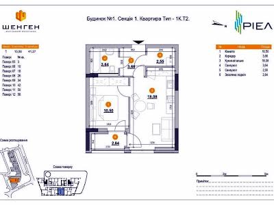 квартира за адресою Залізнична вул., 7