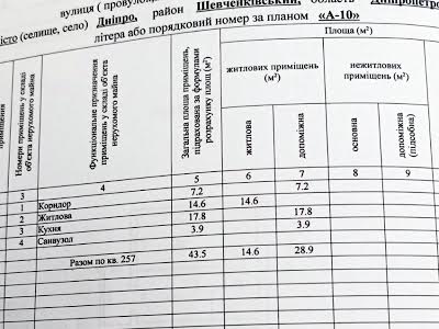 квартира за адресою Запорізьке шосе вул., 32а