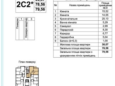 квартира за адресою Олександра Олеся вул., 9а