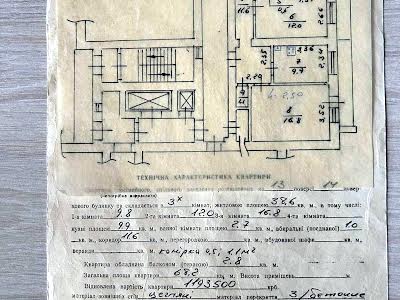 квартира по адресу Широкая ул., 70