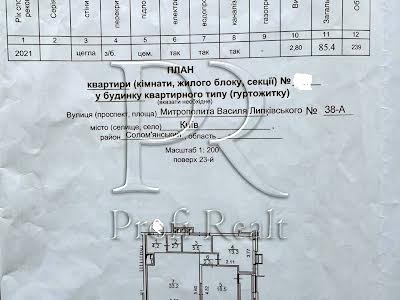 квартира по адресу Киев, Липковского Василия ул. (Урицкого), 38А