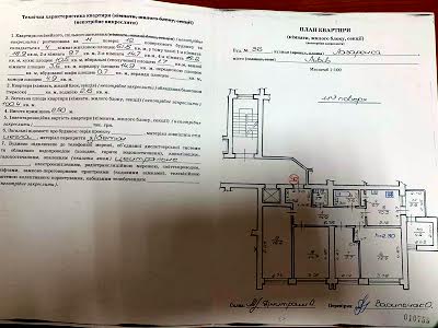 квартира за адресою Лазаренка Академіка вул., 36