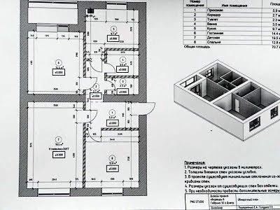 квартира за адресою Дніпро, гебрина, 32