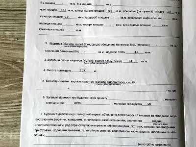 квартира по адресу Академика Писаржевского ул., 8