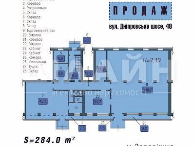 коммерческая по адресу Днепровское шоссе (Днепропетровское), 48