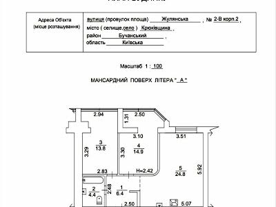 квартира за адресою с. Крюківщина, Жулянська вул., 2в