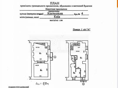 комерційна за адресою Хрещатик вул. (Kreschatic), 4