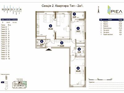квартира по адресу Железнодорожное шоссе, 45а