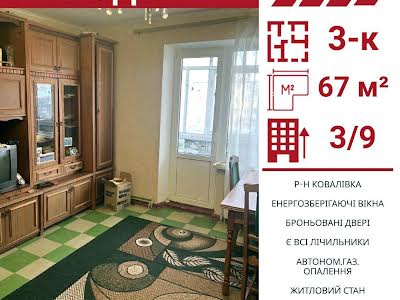 квартира за адресою Вокзальна вул., 20