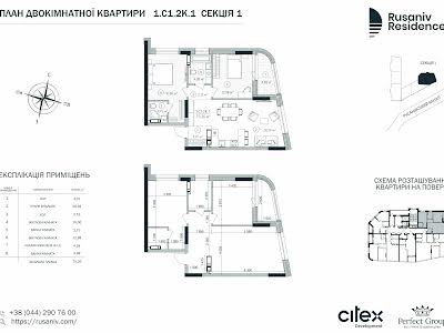 квартира за адресою Київ, Євгена Сверстюка вул. (Раскової Марини), 54