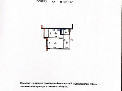 квартира за адресою Київ, Глушкова академіка просп., 9г