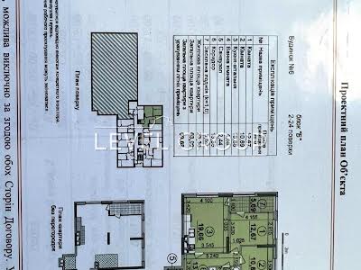 квартира по адресу Днепровская наб., 20б