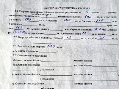 квартира по адресу Киев, Вузовская ул., 5