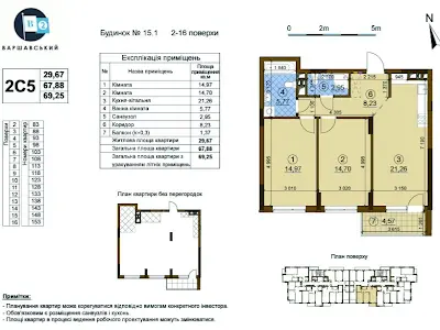 квартира по адресу Олександра Олеся, 3