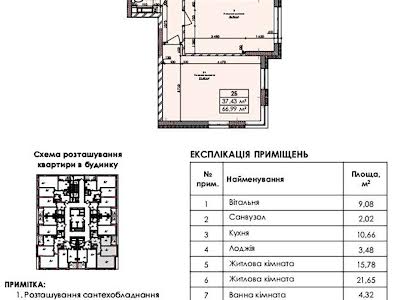 квартира по адресу Киев, Глушкова академика просп., 6