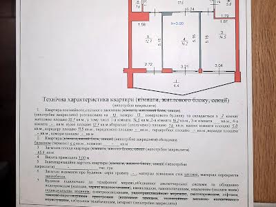 квартира по адресу Чорновола Вячеслава просп., 16