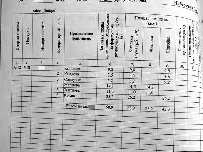 квартира за адресою Набережна Перемоги вул., 42Ш