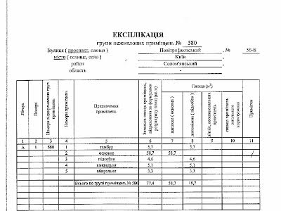 комерційна за адресою Київ, Повітряних Сил просп. (Повітрофлотський), 56Б