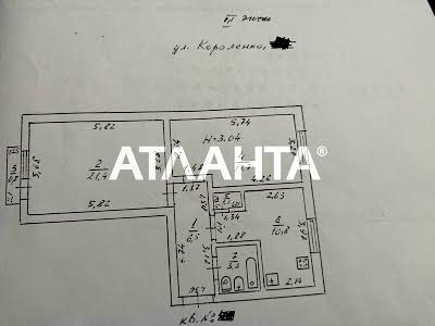 квартира за адресою Софіївська вул., 17