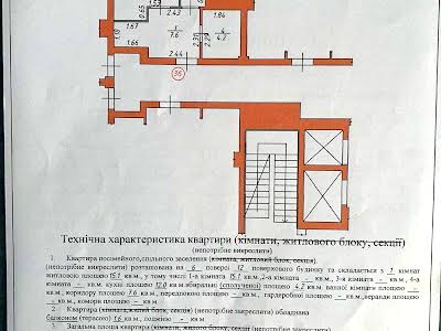 квартира за адресою Чорновола Вячеслава просп., 1