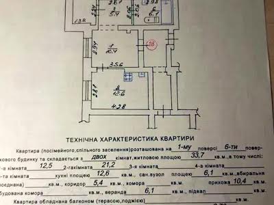 квартира за адресою Академіка Степана Рудницького вул., 31