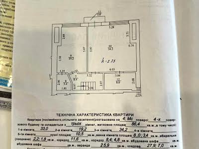 квартира за адресою Львівська вул., 33