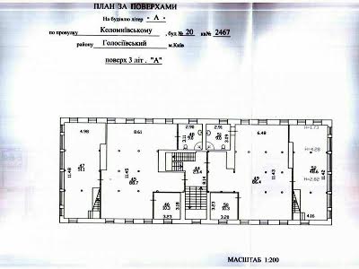 коммерческая по адресу Коломыйский пер., 20