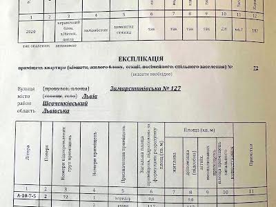 квартира по адресу Замарстиновская ул., 127