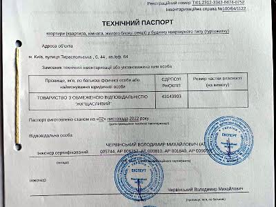 квартира по адресу Тираспольская ул., 44