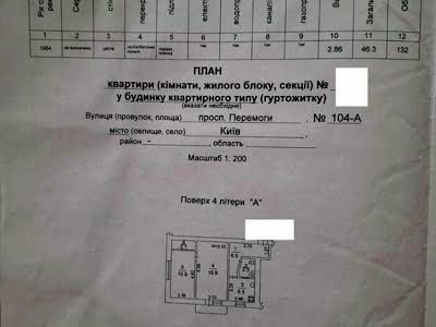 квартира за адресою Берестейський просп. (Перемоги), 104а
