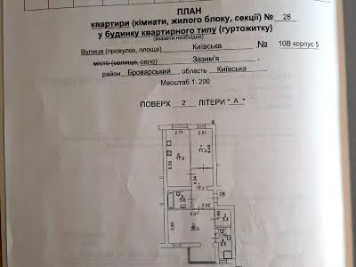 квартира по адресу Киевская ул., 10в