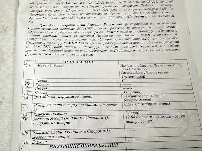 квартира за адресою Трускавецька вул., 2