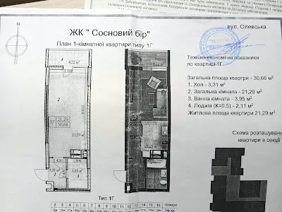 квартира по адресу Олевская ул., 13/50