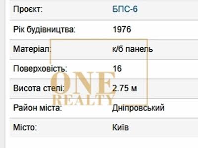 квартира за адресою Пантелеймона Куліша вул. (Челябінська), 19