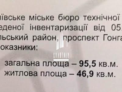 квартира за адресою Георгія Гонгадзе просп. (Радянської України), 18-Д