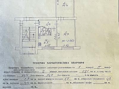 квартира за адресою Енергетична вул., 16а