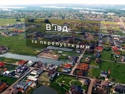 участок по адресу Трояндова